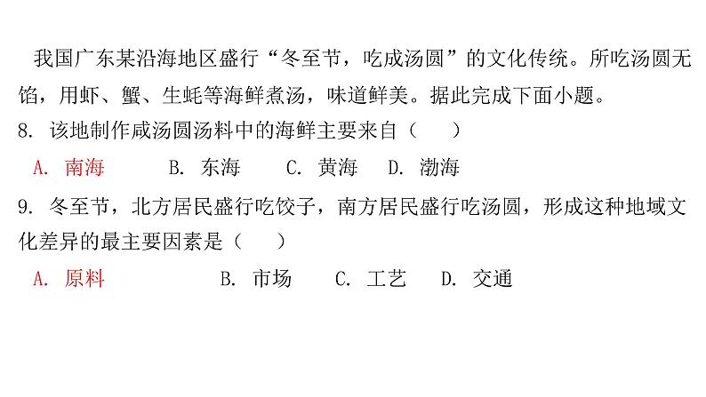 深一模适应性测试答案讲解第5页