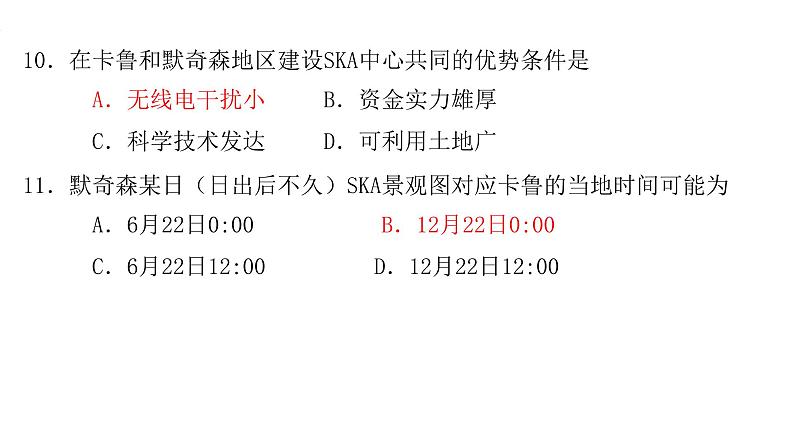 深一模适应性测试答案讲解第7页