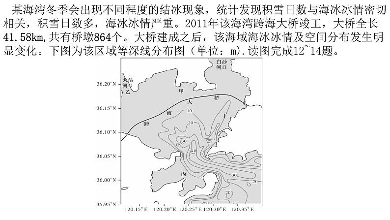 深一模适应性测试答案讲解第8页