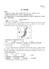 山东省滨州市2021-2022学年高二上学期期末考试地理含答案