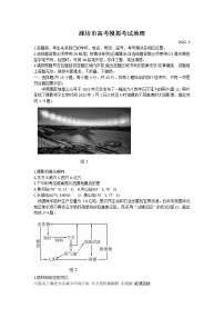 山东省潍坊市2022届高三一模统考（3月）地理试题含答案