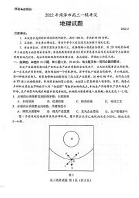 山东省菏泽市2022届高三一模地理试题无答案