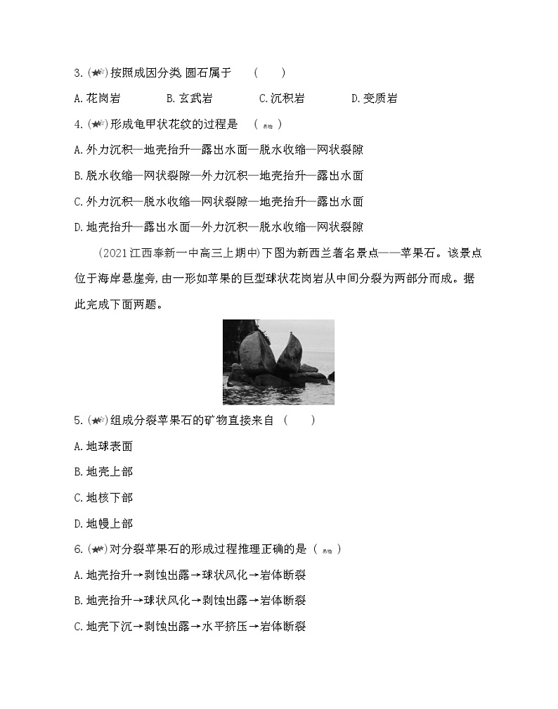 第二章复习提升-2022版地理选择性必修1湘教版（2019） 同步练习 （Word含解析）02