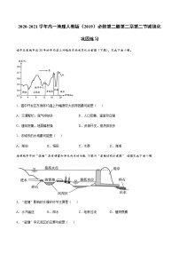 高中地理第二节 城镇化同步练习题