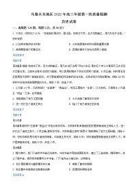 新疆乌鲁木齐地区2021-2022学年高三下学期第一次质量监测地理含解析