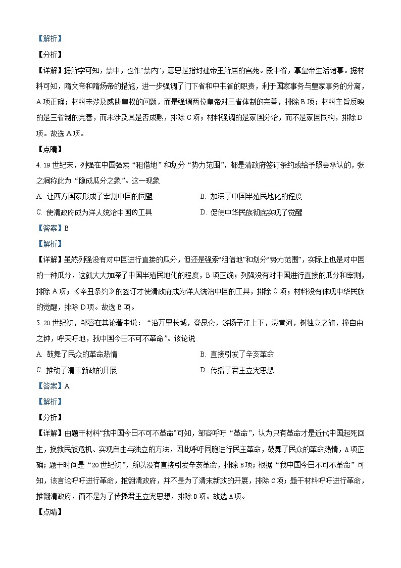 新疆乌鲁木齐地区2021-2022学年高三下学期第一次质量监测地理含解析02