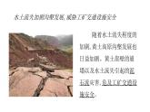 2022中图版2019必修22.4第四节 黄土高原水土流失的治理第2课时（共2课时）33张PPT