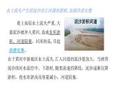 2022中图版2019必修22.4第四节 黄土高原水土流失的治理第2课时（共2课时）33张PPT