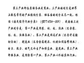 2022中图版2019必修二2.3第三节   不同地区城镇化的过程和特点第1课时（共2课时）24张PPT