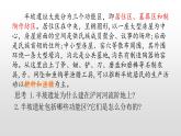 2022中图版2019必修二2..1第一节乡村和城镇内部的空间结构57张PPT