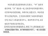 2022中圖版2019必修二2.2第二節(jié)   地域文化與城鄉(xiāng)景觀第1課時（共2課時）19張PPT