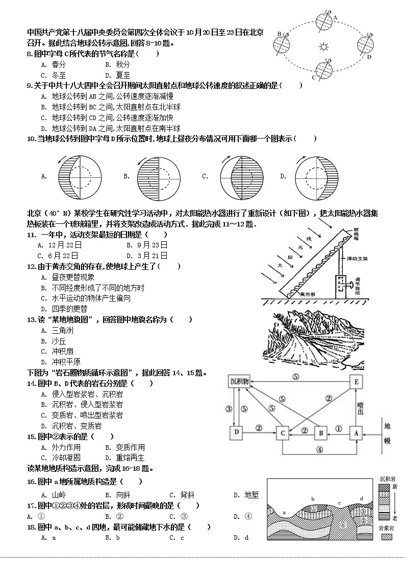 浙江省台州临海市西湖双语实验学校2020_2021学年高二地理下学期4月第一次月考试题02