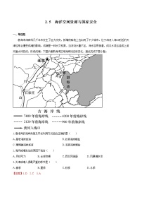 高中地理湘教版 (2019)选择性必修3 资源、环境与国家安全第五节 海洋空间资源与国家安全综合训练题