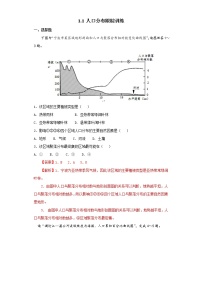 鲁教版 (2019)必修 第二册第一节 人口分布课后作业题