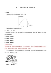 高中地理人教版 (2019)选择性必修3 资源、环境与国家安全第一节 走向生态文明随堂练习题