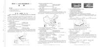 2021届陕西省渭南市高三上学期教学质量检测（Ⅰ）（一模）地理试题 PDF版