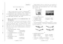 2021届山东省潍坊市高三下学期3月一模考试地理试题 PDF版