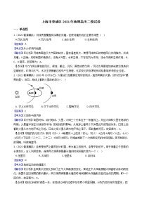 2021届上海市青浦区高三二模地理试卷及答案