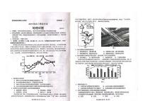 山东省日照市2022届高三一模考试地理试题含答案