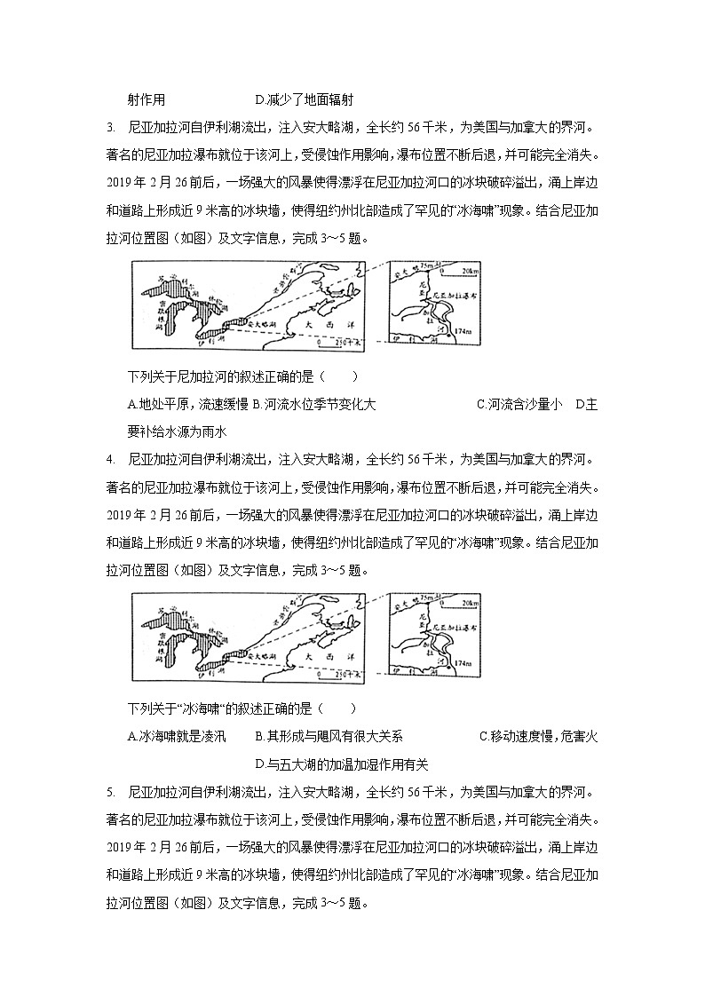 2020年河南省六市高考地理二模试卷_(带答案解析).docx02