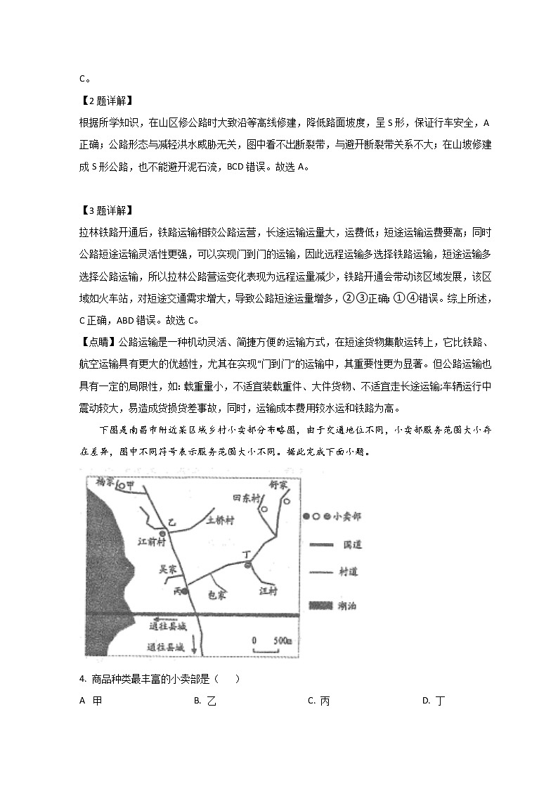 江西省南昌市2021-2022学年高三下学期3月第一次模拟考试文综地理含解析02