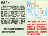 4.2 我国区域发展战略 同步课堂课件-湘教版（2019）高中地理必修二（共53张PPT） (1)