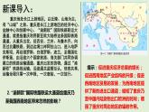 4.2 我国区域发展战略 同步课堂课件-湘教版（2019）高中地理必修二（共53张PPT） (1)