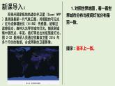 2.3 城鎮(zhèn)化進(jìn)程及其影響課件PPT