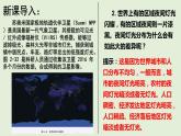2.3 城鎮(zhèn)化進(jìn)程及其影響課件PPT