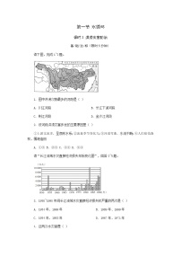 地理必修 第一册第一节 水循环第3课时课后作业题