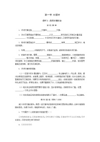 2020-2021学年第一节 水循环第3课时复习练习题