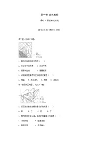 湘教版 (2019)必修 第一册第一节 流水地貌第3课时综合训练题