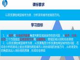 2.3资源枯竭型地区的可持续发展新教材湘教版选择性必修2）课件PPT