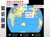 2.3资源枯竭型地区的可持续发展新教材湘教版选择性必修2）课件PPT