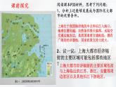 2.1大城市的辐射带动（新教材湘教版选择性必修2）课件PPT