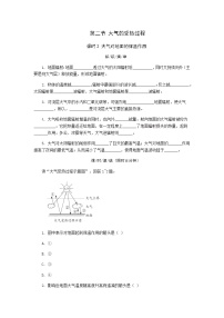 地理必修 第一册第二节 大气受热过程第2课时一课一练