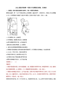 2021届高考地理一轮复习专题强化训练：东南亚