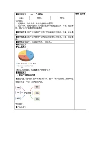 人教版 (2019)选择性必修2 区域发展第三节 产业转移公开课教案