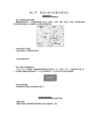 2020-2021学年第三节 服务业区位因素及其变化当堂检测题