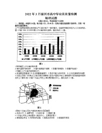 福建省福州市2021-2022学年高中毕业班下学期3月质量检测地理试题及答案