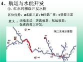 中国地理：中国主要的河流(共15张PPT).