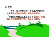 中国地理：中国的农业(共46张PPT).
