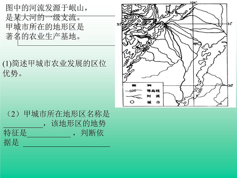 中国地理：中国的气候(共97张PPT).第3页