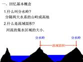 中国地理：中国的河流与湖泊概况(共38张PPT).