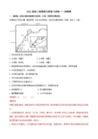 2021届高三地理微专题复习训练——河漫滩