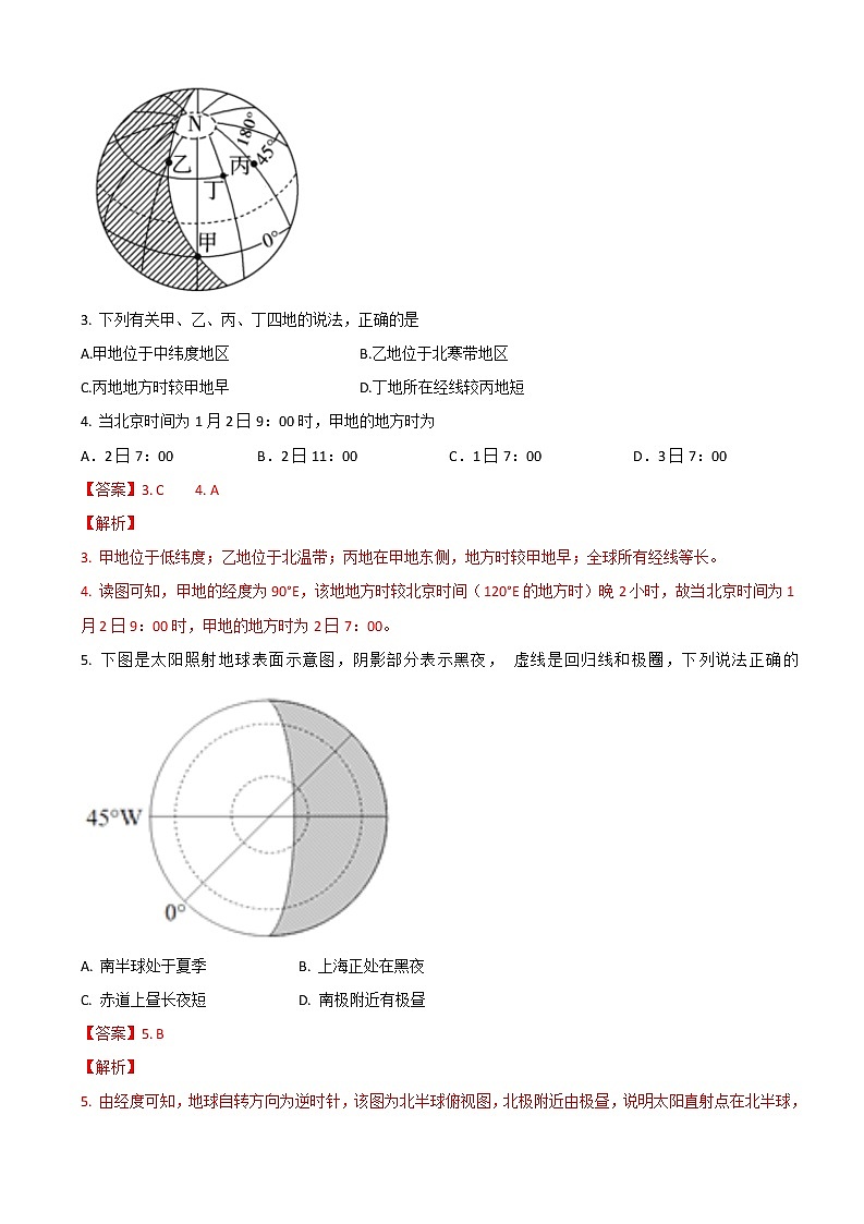 2021届高三地理微专题复习训练——光照图的判读第2页