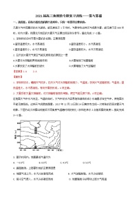 2021届高三地理微专题复习训练——雾与雾霾