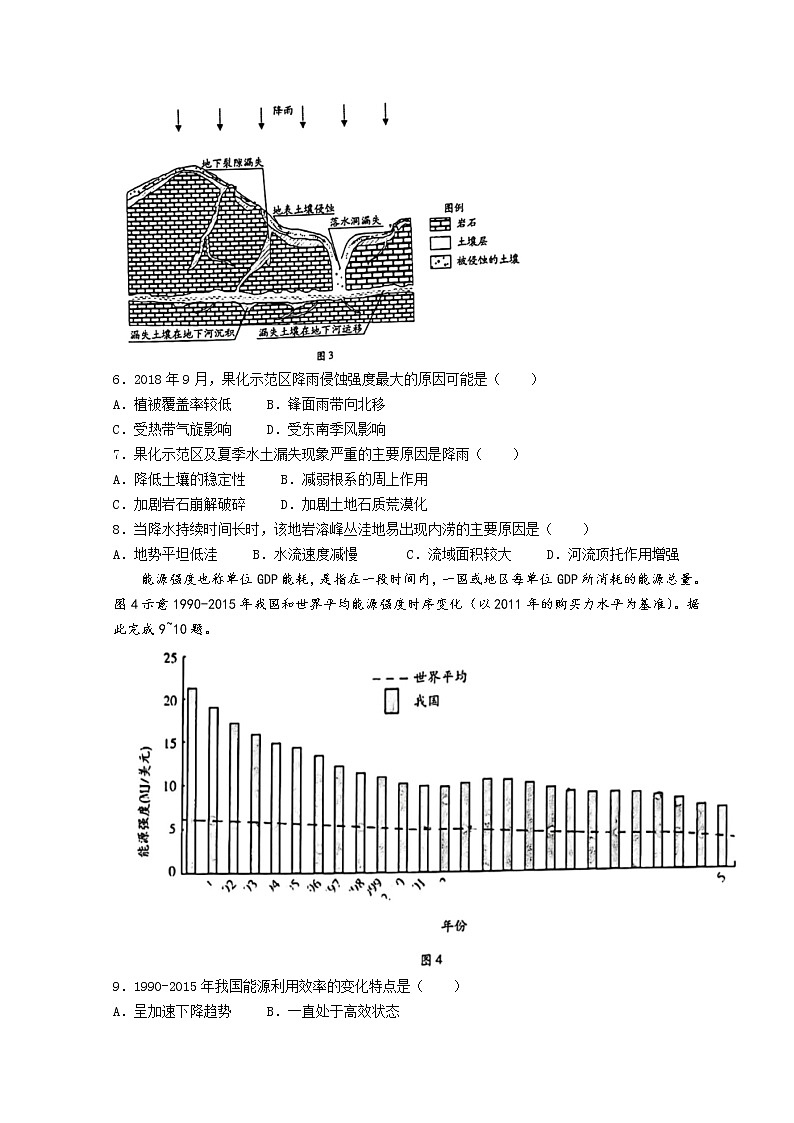 海南省2022届高三下学期学业水平诊断（三）（三模）地理试题含答案03
