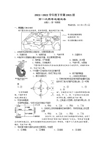 湖北省荆州市沙市中学2021-2022学年高一下学期第一次双周考（半月考）地理试题含答案