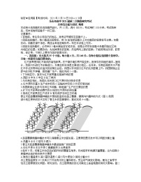 四川省乐山市2021届高三第二次调查研究考试（二模）文科综合地理试题（含答案）